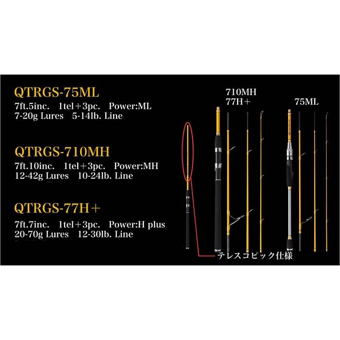 【次回入荷は6月予定ご予約承り中です！】パームス クワトロ QTRGS-75ML スピニング 1テレスコピック+3ピース人気商品の為ご予約はお早めに！｜6977｜10