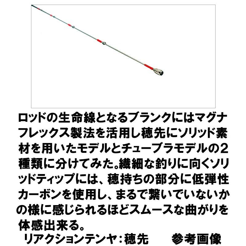 テンリュウ レッドフリップ RF2292S-MLS スピニング 2ピース