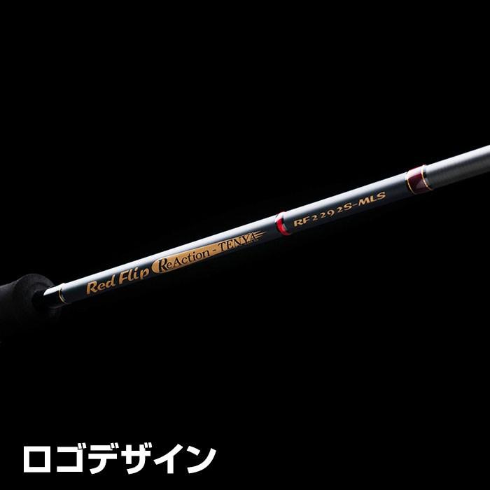 テンリュウ レッドフリップ RF2342S-MHS スピニング 2ピース 