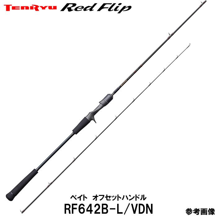 開店祝い テンリュウ タイラバ タイジギング レッドフリップ Rf642b L Vdn ベイト オフセットハンドル 交換無料 Www Aqtsolutions Com