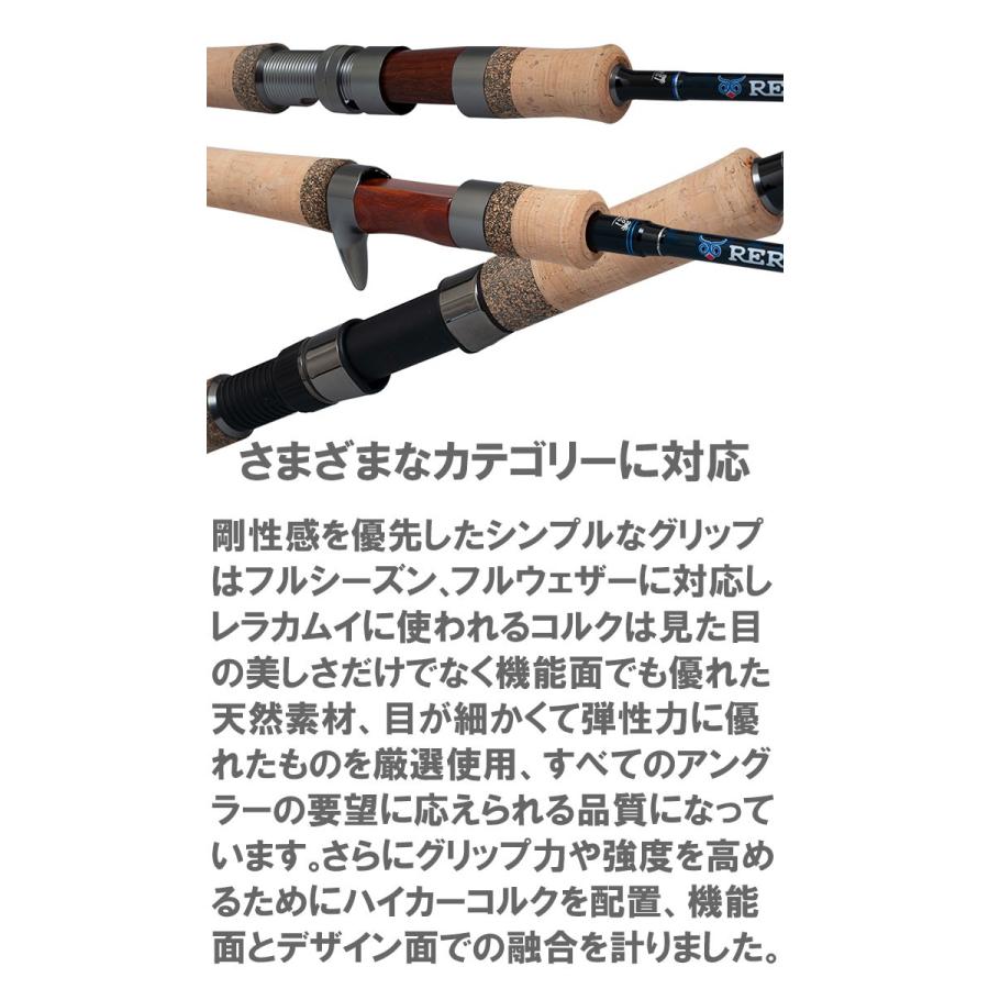 PALMS パームス レラカムイ RKSC-53UL ベイトモデル 2ピース