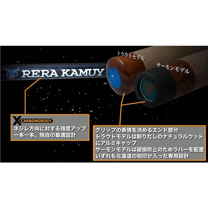 パームス レラカムイ RKSC-53UL ベイトモデル 2ピース　■ルアーウエイト:2g〜6g ■ライン:2lb〜5lb_6