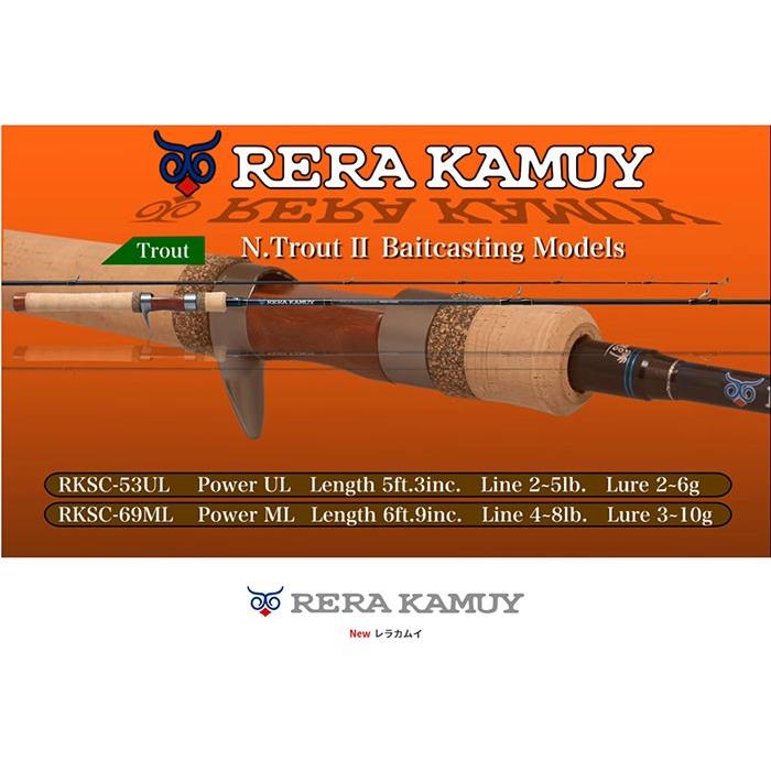 PALMS パームス レラカムイ RKSC-53UL ベイトモデル 2ピース