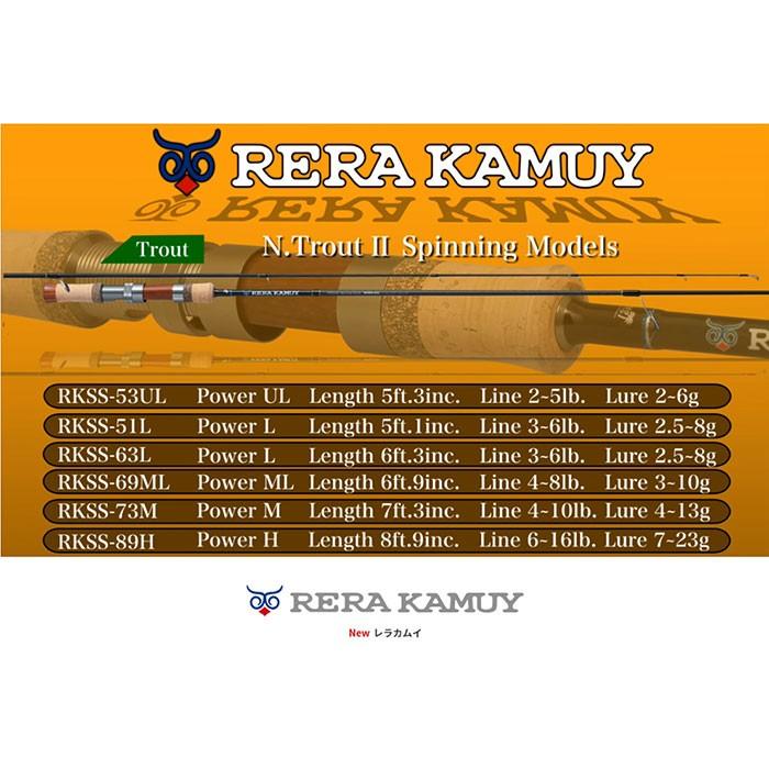 PALMS パームス レラカムイ RKSC-53UL ベイトモデル 2ピース