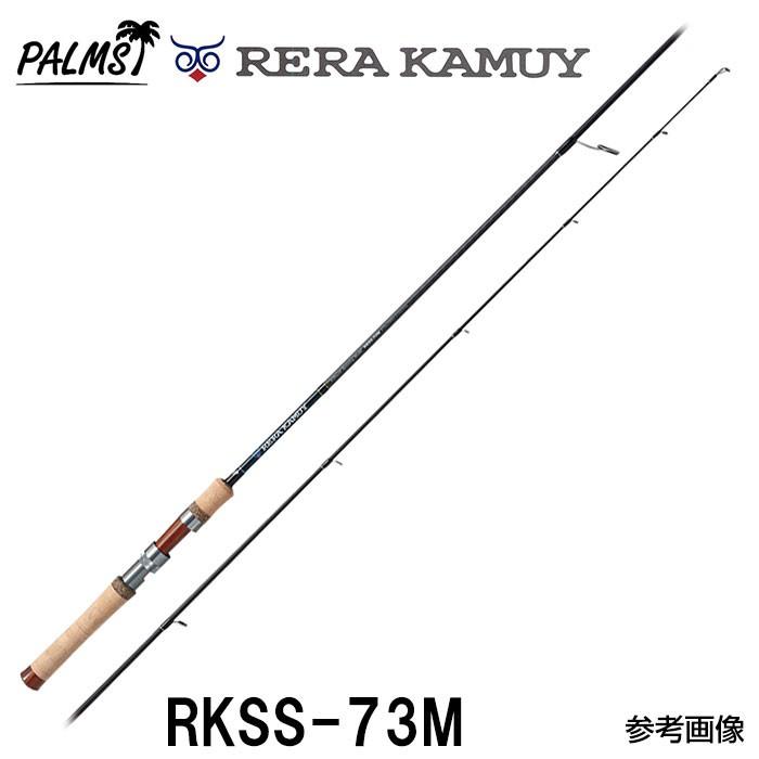 PALMS パームス レラカムイ RKSS-73M スピニング 2ピース : 釣具 PALMS パームス レラカムイ RKSS-73M スピニング 2ピース : 釣具