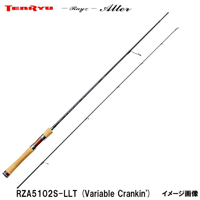 TENRYU テンリュウ レイズ オルタ RZA5102S-LLT 2ピース スピニング