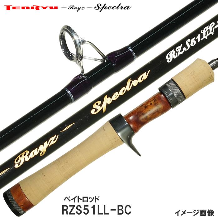 TENRYU テンリュウ レイズ スペクトラ RZS51LL-BC ベイトモデル TENRYU テンリュウ レイズ スペクトラ RZS51LL-BC ベイトモデル