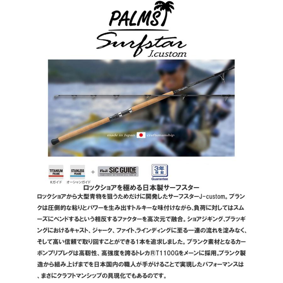PALMS 【即納出来ます!1年1回程度の生産です】パームス J PALMS 【即納出来ます!1年1回程度の生産です】パームス J