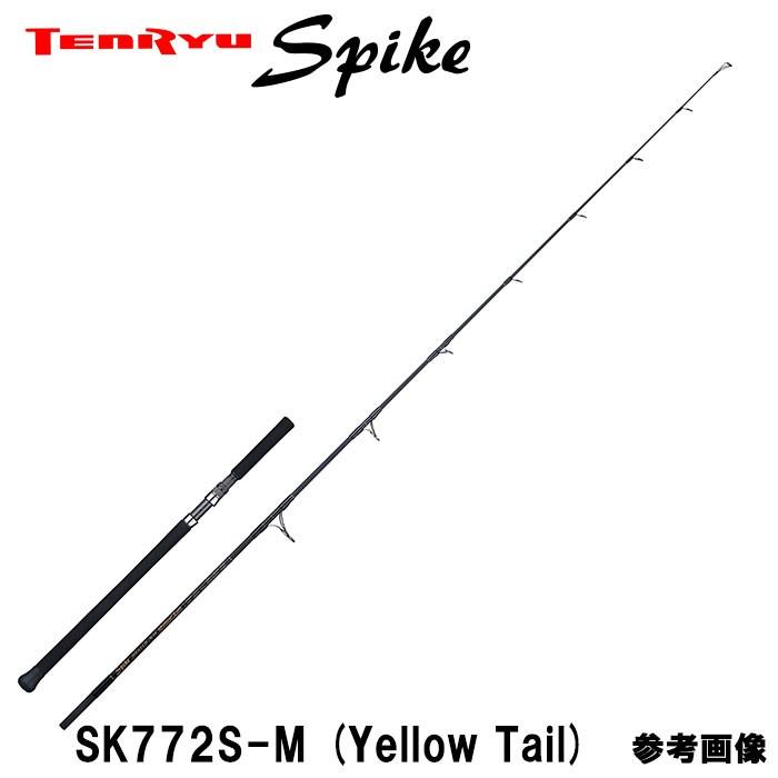 テンリュウ　スパイク　イエローテール　SK772S-M 超美品！ テンリュウ スパイク イエローテイル SSK772S-M スピニング 1＆H