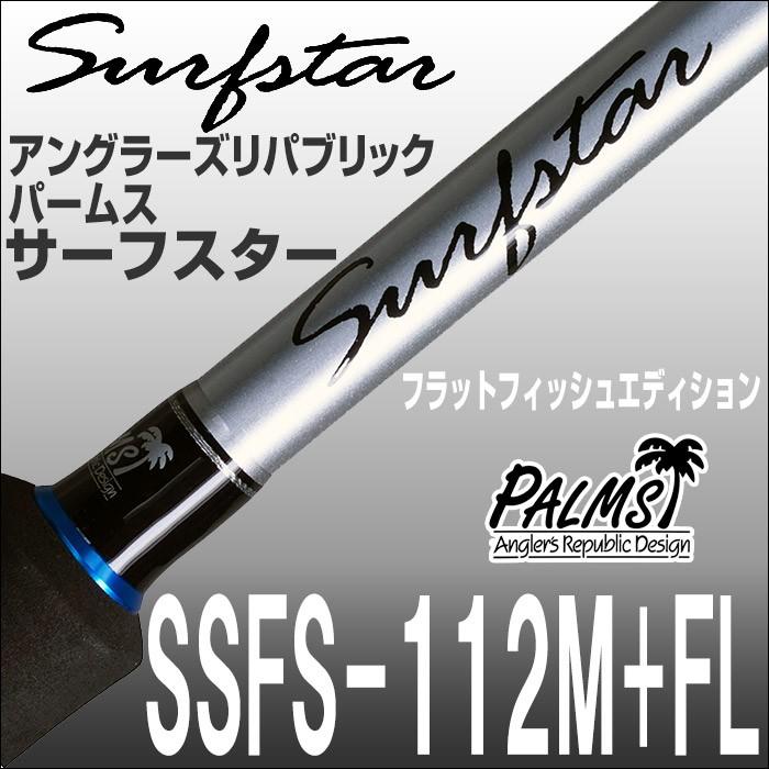 Ssfs 112m Plus Fl 釣具のレインドロップス サーフスター 2ピース 釣り Ssfs 112m Fl スピニング パームス