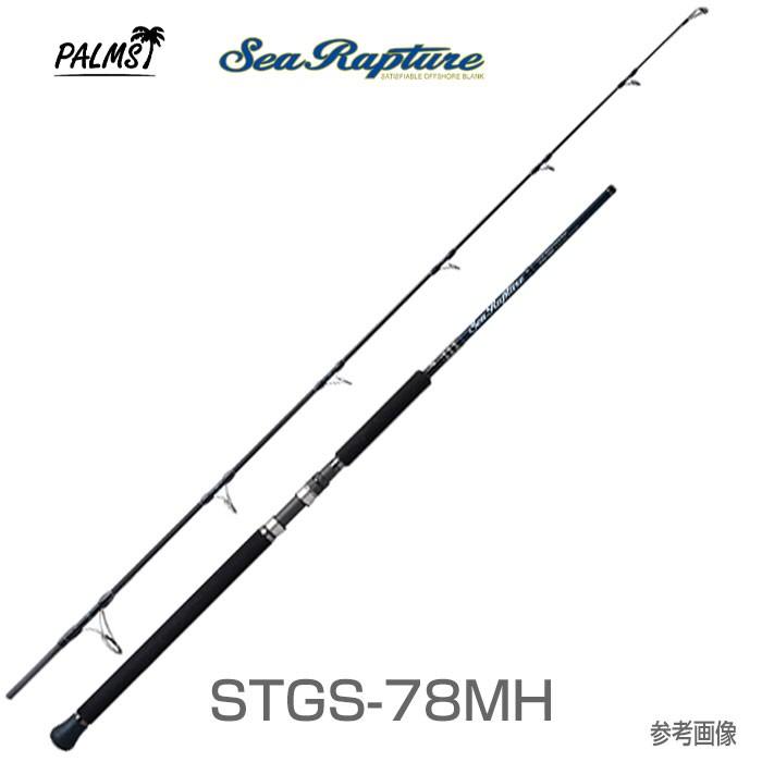パームス シーラプチャーSCGS-78MH オフショアキャスティング