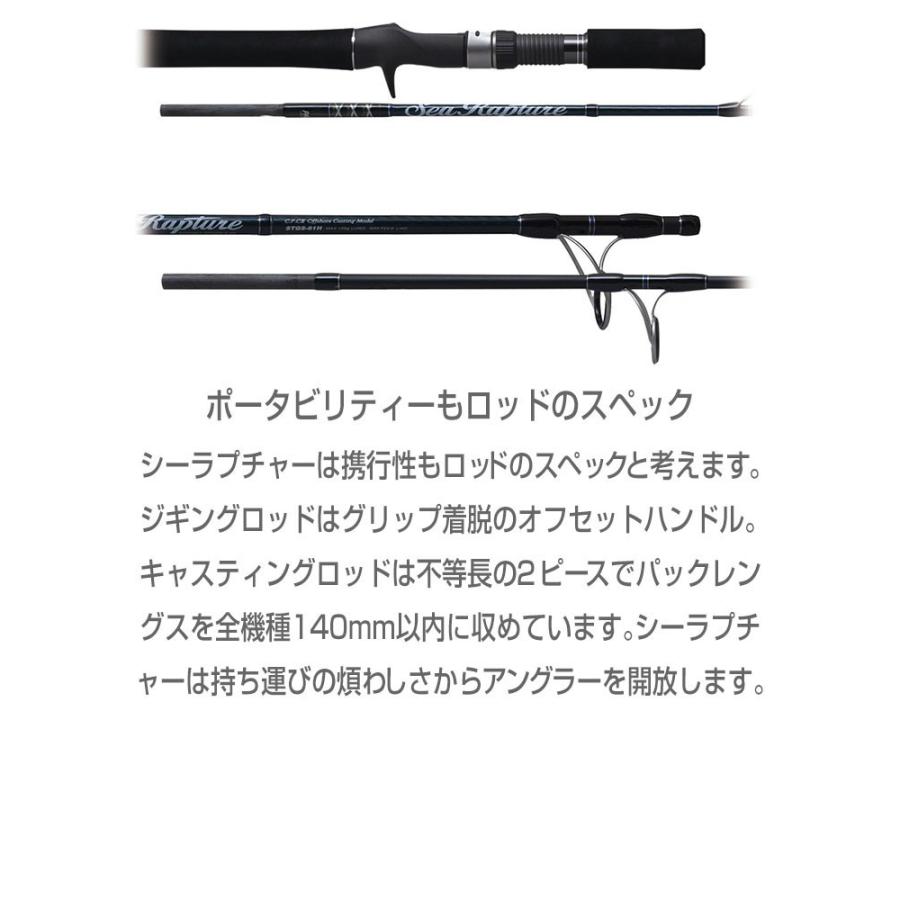パームス シーラプチャー ツナロッド Stgs 81h スピニングモデル 不等長2pc 1と 2の長さが違います ルアーmax1g Stgs 81h 釣具のレインドロップス 通販 Yahoo ショッピング