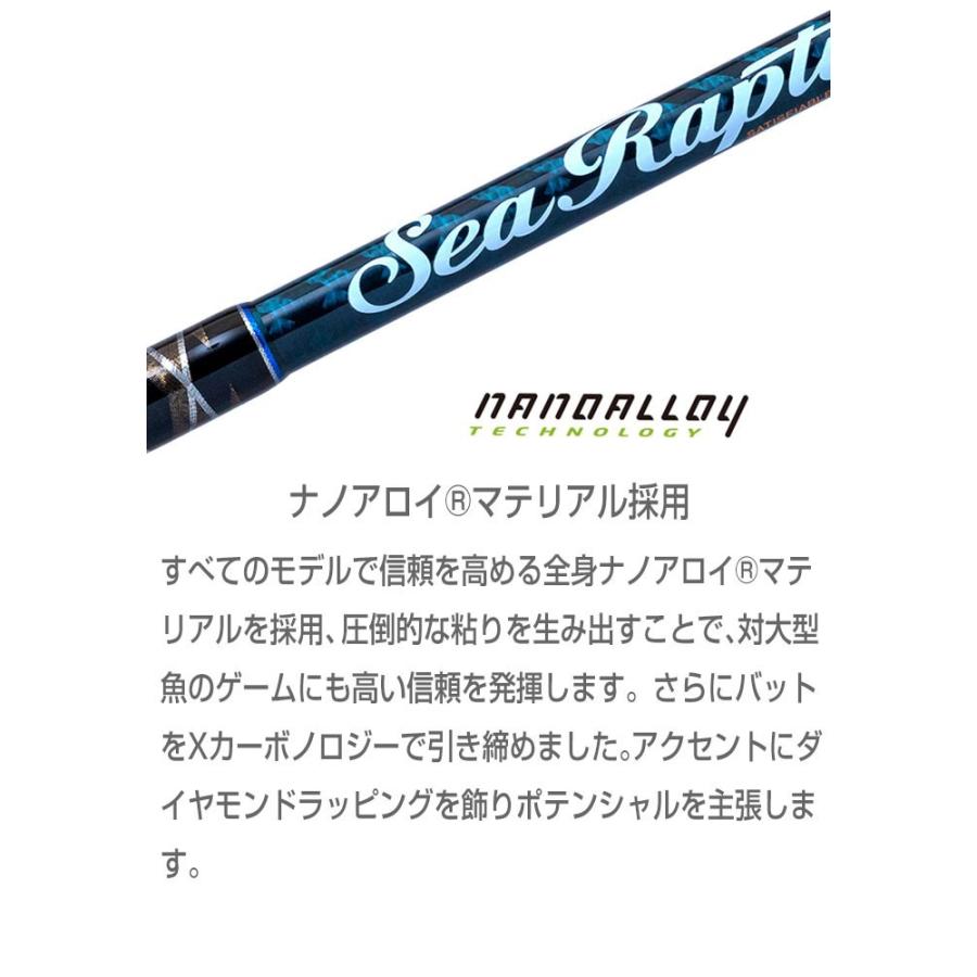 ●パームス　シーラプチャー STJS-62M＋ (オフショアジギングモデル) パームス シーラプチャー STJS-62M+ スピニング 1&H オフショア ベイト