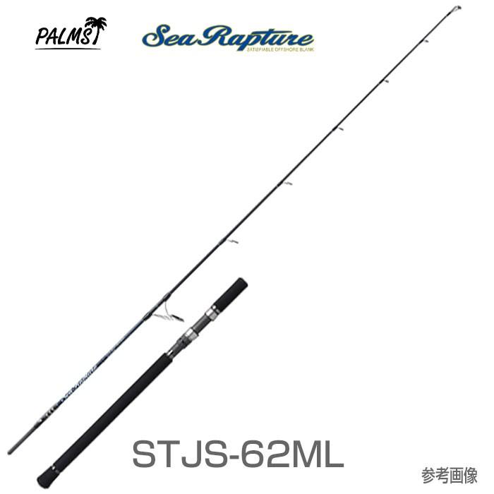 パームス　ジギングロッド　シーラプチャー STJS-62ML スピニングモデル　オフセットハンドル