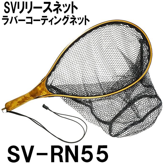 人気です 魚へのダメージを最小限にします パームス Svリリースネット Sv Rn55 ラバーコーティングネット Sv Rn55 釣具のレインドロップス 通販 Yahoo ショッピング
