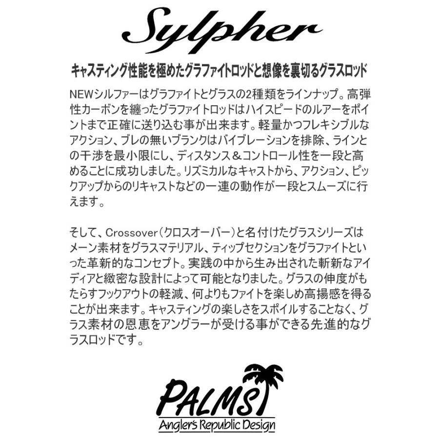名作 パームス シルファー SYCVI-46XUL/P4 ロッド - abacus-rh.com