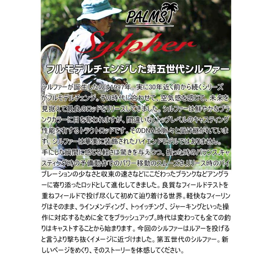 PALMS パームス シルファー SYTS-42XUL/G グラススピニングロッド 2