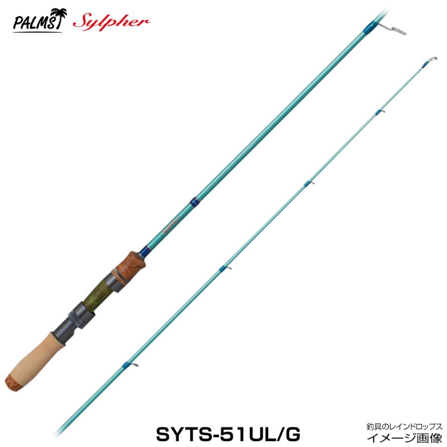 パームス　グラファイトスピニングロッド BVGS-11H 2本セット PALMS パームス シルファー SYTS-51UL/G グラススピニングロッド 2