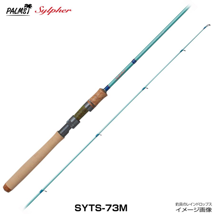 PALMS　シルファー73М PALMS パームス シルファー SYTS-73M グラファイト スピニングロッド 2