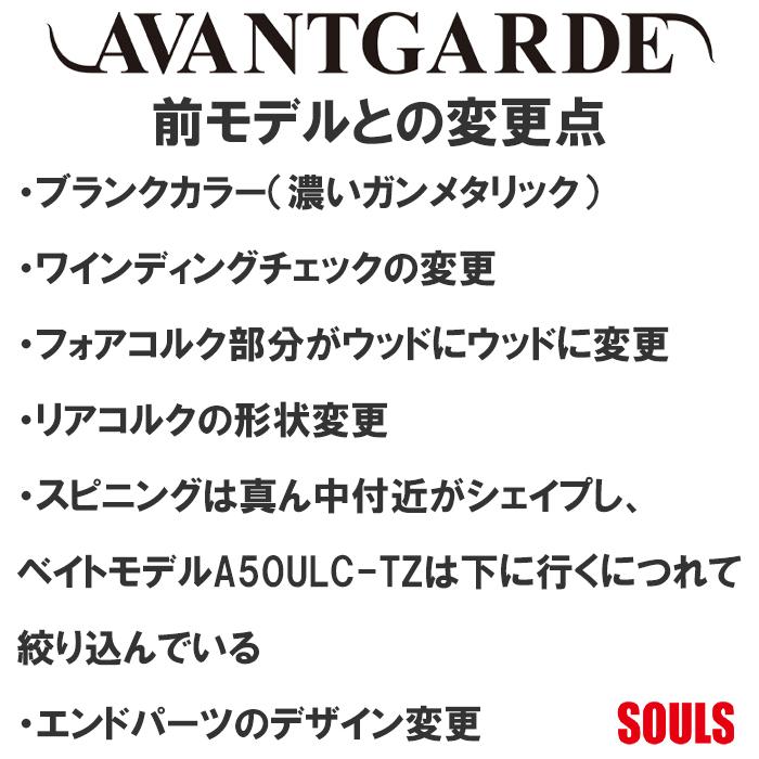 トラウトロッド ソウルズ SOULS アバンギャルド TF-A50ULS-TZ　2ピース　ウルトラライトアクション　スピニングロッドの画像