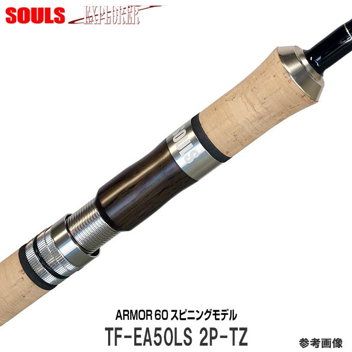 ソウルズ エクスプローラー TF-EA50LS-2P-TZ 2ピース トルザイト 