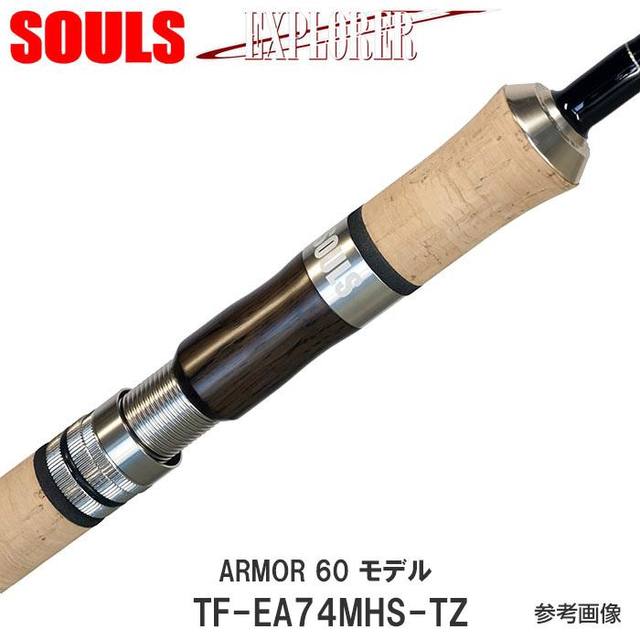 ソウルズ トラウトファイナリスト Eクラス 74MHS TF-E74MHS-TZ