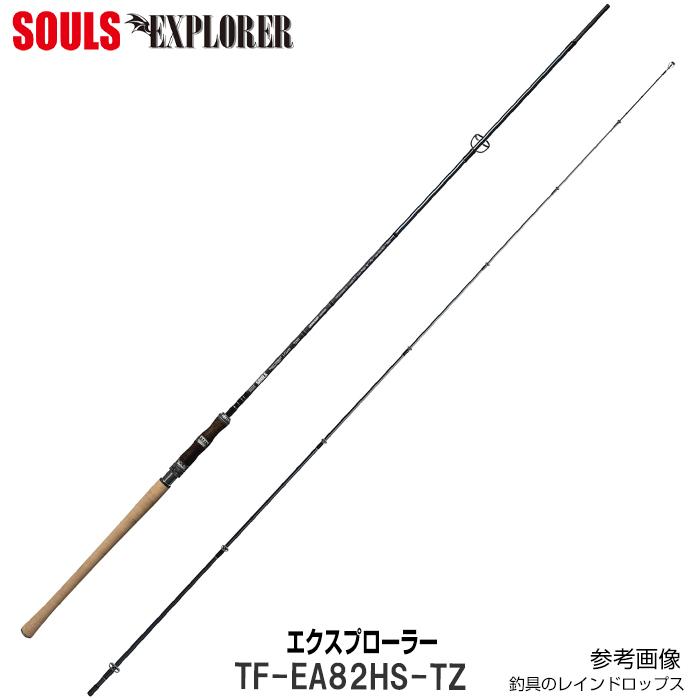 SOULS（ソウルズ） エクスプローラー TF-EA82HS-TZ TZリング