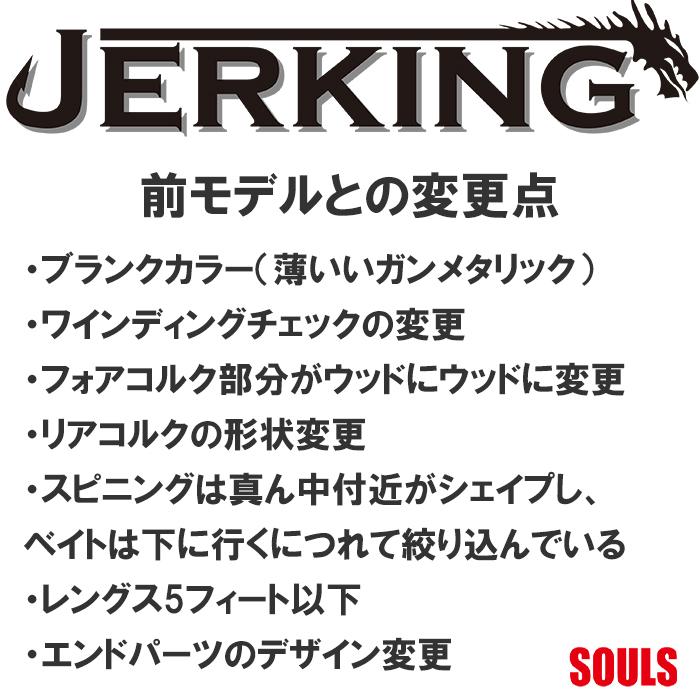 SOULS 【仕上がりました!お取り寄せできます!】ソウルズ NEW SOULS 【仕上がりました!お取り寄せできます!】ソウルズ NEW