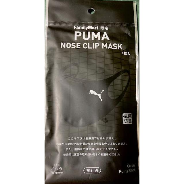 PUMA 【ファミマ数量限定】PUMA NOSE CLIP MASK キッズ PUMA 【ファミマ数量限定】PUMA NOSE CLIP MASK キッズ