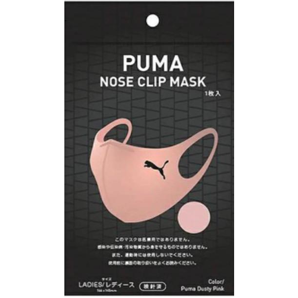 【ファミマ数量限定】PUMA NOSE CLIP MASK キッズ　レディース　灰色　グレー　ピンク　1枚入 プーマ ノーズクリップマスク 手洗い可能｜69rock｜04