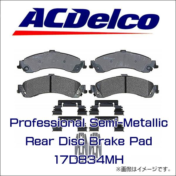 AC Delco ブレーキパッド 17D834MH リア エスカレード タホ サバーバン アメ車｜6degrees