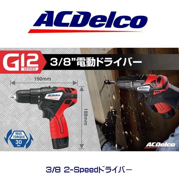AC Delco 3/8" 2-Speed ドライバー ARD12119 工具 アメ車 ツール｜6degrees｜02