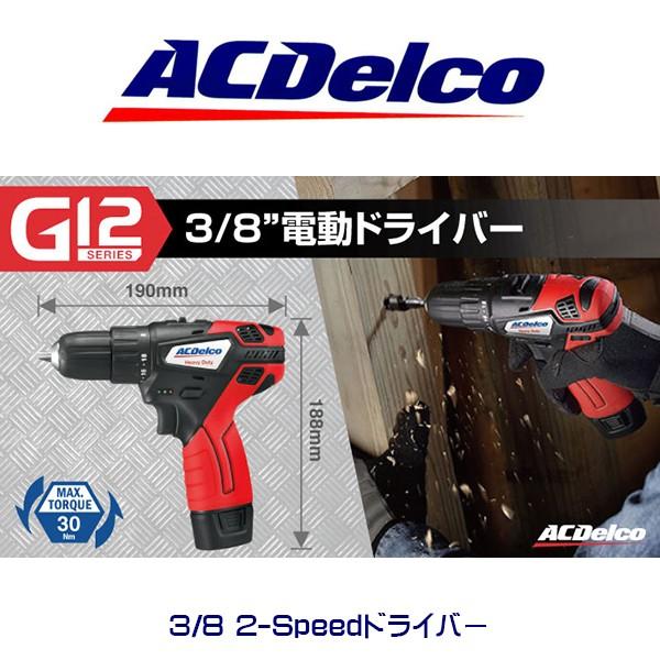 AC Delco 3/8 AC Delco 3/8