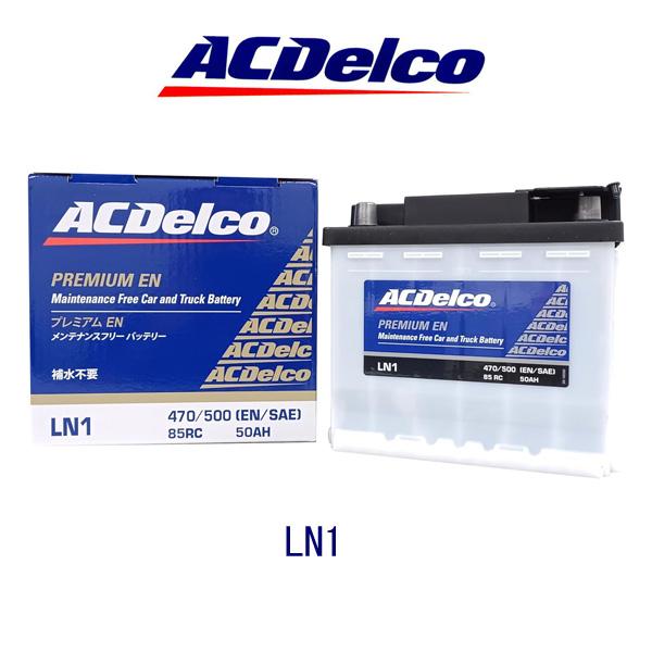 ACDelco バッテリー LN1 TOYOTA車 純正採用 プリウス ZVW50 ZVW60