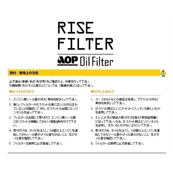欧州車専用エンジンオイルフィルターRISE FIAT500 1.4L/JEEP RENEGADE 1.4L AOPOF078 オイルエレメント