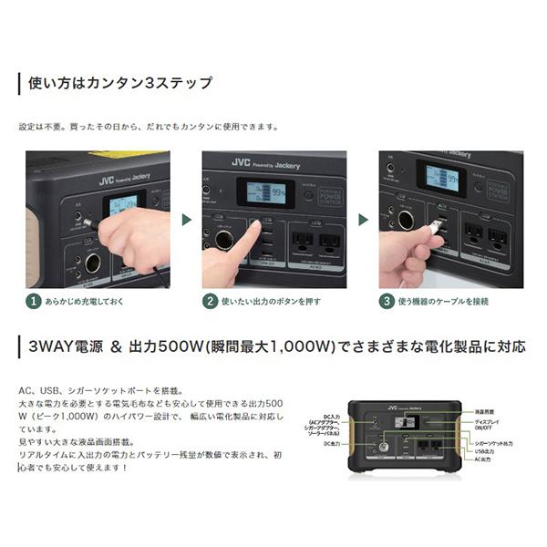 JVC JACKERY （ジャックリー） 大容量 ポータブル電源 スタンダード 