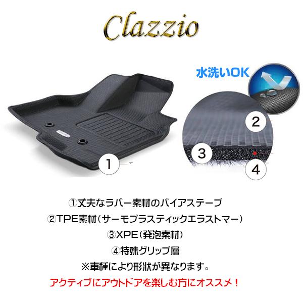 Clazzio（クラッツィオ） 車種別専用設計立体マット ラバータイプ