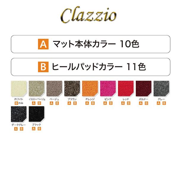 Clazzio クラッツィオ Custom Floor Mat カスタム フロアマット トヨタ