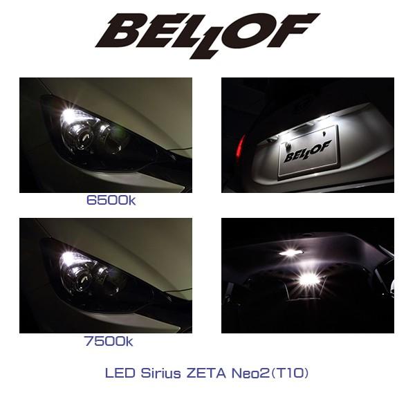 BELLOF (ベロフ) LED Sirius ZETA Neo2（T10）シリウス ゼータ ネオ2（T10）6500k | Bellof | 01
