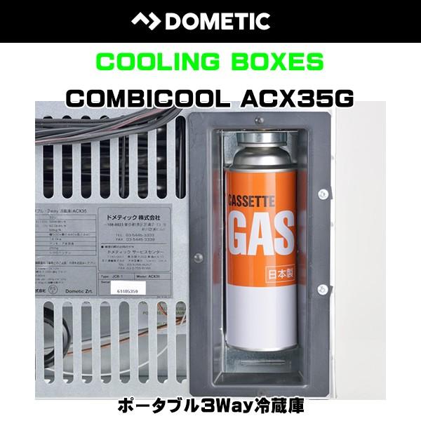 DOMETIC(ドメティック)ポータブル3Way冷蔵庫 ACX35G 冷蔵庫 DOMETIC(ドメティック)ポータブル3Way冷蔵庫 ACX35G 冷蔵庫