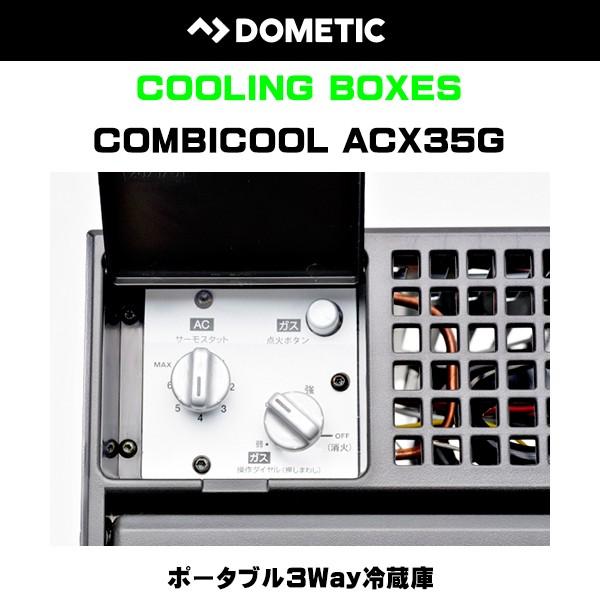 DOMETIC(ドメティック)ポータブル3Way冷蔵庫 ACX35G 冷蔵庫 DOMETIC(ドメティック)ポータブル3Way冷蔵庫 ACX35G 冷蔵庫