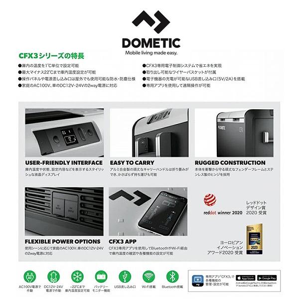 DOMETIC DOMETIC（ドメティック）ポータブル・2way