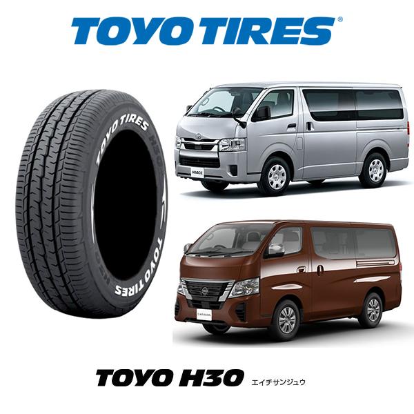 Ｙ太◇TOYO 　195/80R15　4本　ハイエース　キャラバン TOYO TIRES（トーヨータイヤ） 195/80R15 ハイエース 200系 キャラバン