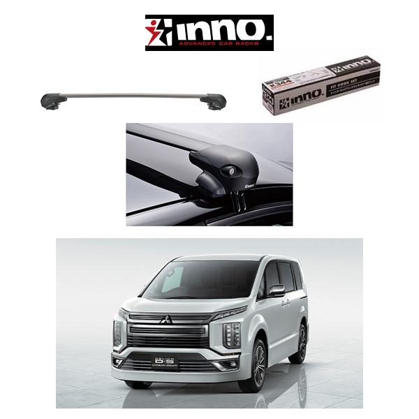 車種別セット INNO イノー システムキャリア エアロベース フッラシュタイプ ミツビシ デリカ D5 CV#W系