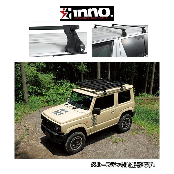 INNO 車種別セット イノー システムキャリア スクエアバー スズキ