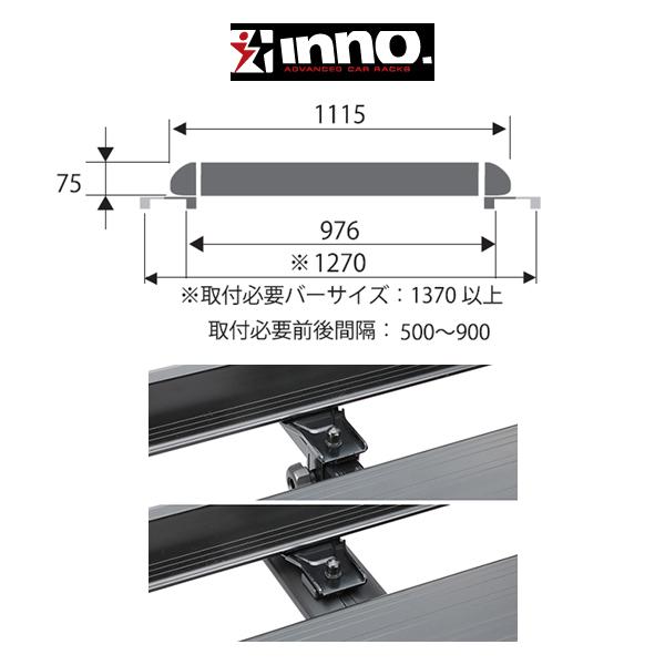 INNO AERORACK SHAPER 110（イノー エアロシェイパー 110） INT579BK 