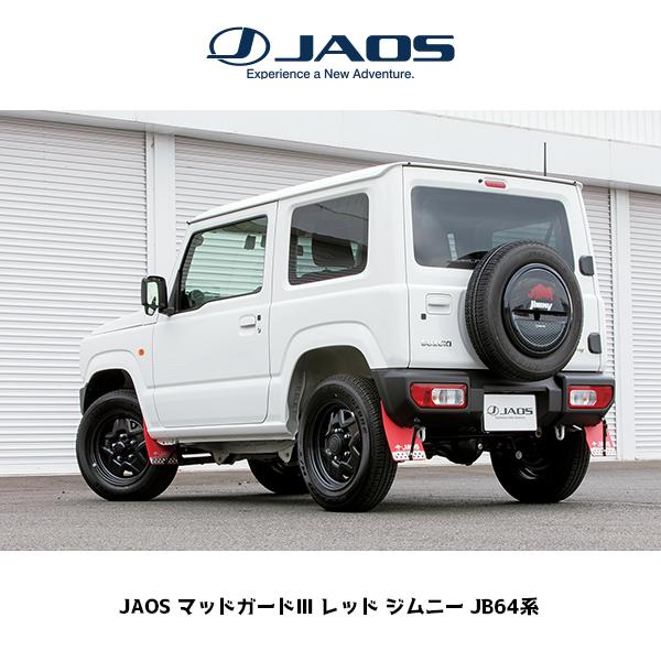 JAOS（ジャオス） マッドガードIII フロントセット レッド SUZUKI 