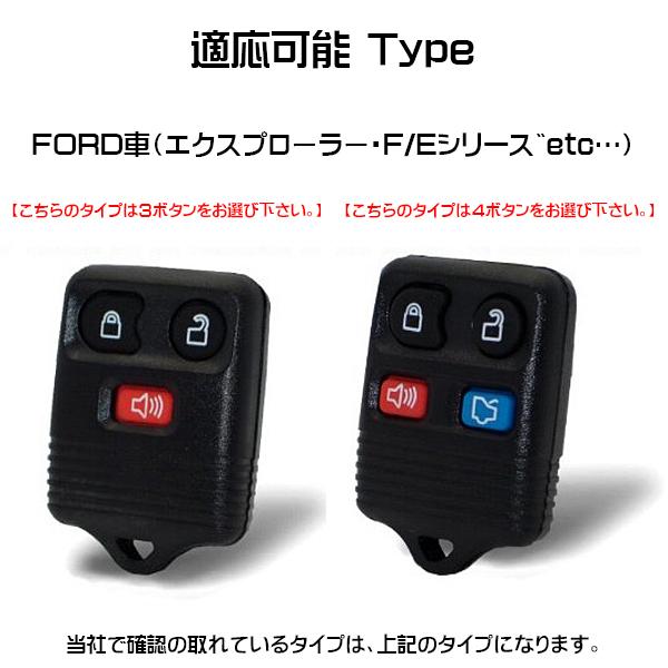 6DEGREES ORIGINAL KEYCASE SCARBON（キーケース・シルバーカーボン）FORD（フォード）車用4ボタン/エクスプローラー/エコノライン/リモコン/キーレス/アメ車）｜6degrees｜04