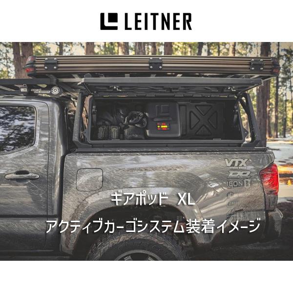 LEITNER DESIGNS レイトナーデザイン GearPOD XL-GEN 2 ギアポッド XL