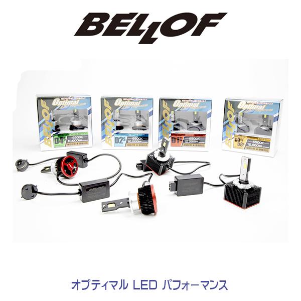 D3S D8S BELLOF (ベロフ)  LEDヘッドランプバルブ "オプティマル LED パフォーマンス"　D3S D8S 特約店モデル HIDからLED｜6degrees